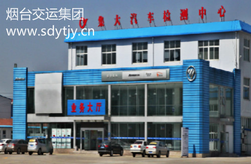 煙臺審車 煙臺審車